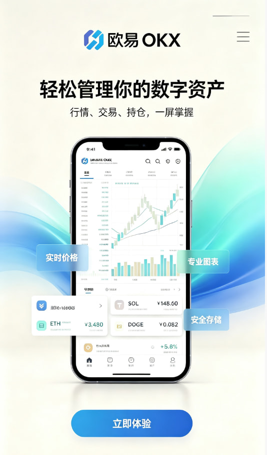 欧交易所app官方网站科普解析